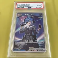 2026年最新】すいせい psa10の人気アイテム - メルカリ