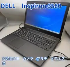 【オフィス付】デル　inspiron3580 大容量1TB 4GB