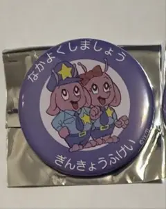 ミルキー☆サブウェイ トレーディング缶バッジ 　ポッピー君　なかよくしましょう