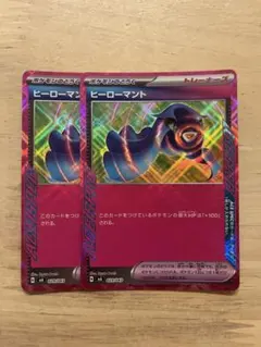 ポケモンカード　ヒーローマント2枚