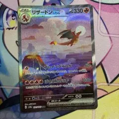 御三家SAR フシギ200/165 リザードン201/165 カメ202/165 2025年最新】リザードンex sar 201 165の人気アイテム - メルカリ