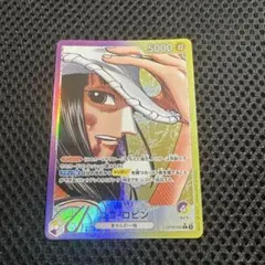 ワンピースカードゲーム　ニコ・ロビン　Lパラレル　OP09-062