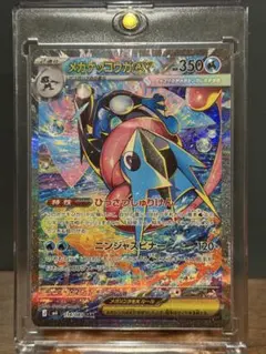 美品/匿名配送】メガゲッコウガex SAR(ニンジャスピナー) - メルカリ
