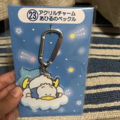 あひるのペックル アクリルチャーム