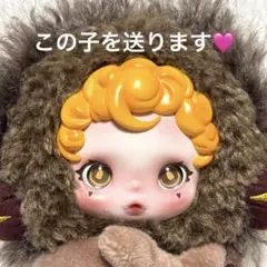 スカルパンダ you found me! Sneaky Chestnu