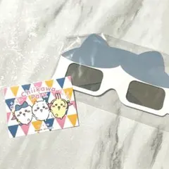 ちいかわパーク ステッカー 3Dメガネ