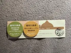 優待券 松山城 道後温泉 坂の上の雲ミュージアムのサムネイル