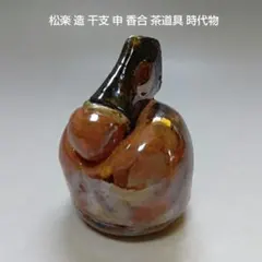 2026年最新】干支香合の人気アイテム - メルカリ