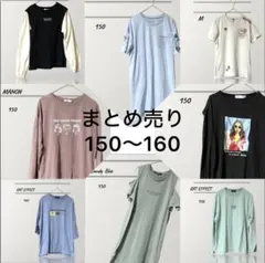 まとめ売り　女の子　150〜160 長袖カットソー 半袖　ワンピース　Tシャツ