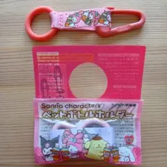 ペットボトルホルダー　マイメロ　クロミ　伊藤園　非売品おまけ　セット　まとめ売り