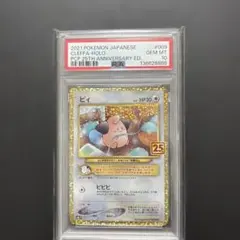 2026年最新】ピィ25th psa10の人気アイテム - メルカリ