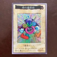 遊戯王 時の魔術師 初期　バンダイ版