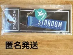 【匿名発送】スターダム　ストラップ