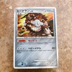 2026年最新】ヒードランLV47の人気アイテム - メルカリ