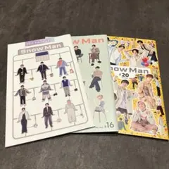 SnowMan 会報 セット #12,16,20