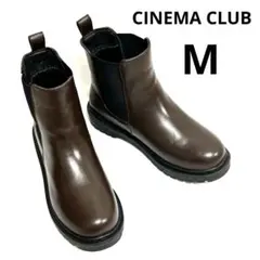 サイドゴアブーツ　ブラウン　茶色　約23cm CINEMA CLUB