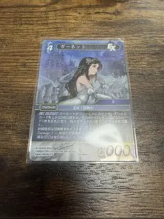 ガーネット　プロモ　ホロ　FFTCG ファイナルファンタジー　3枚 FFTCG】ガーネット(プレミアム)【C】27-094C - C-labo OnlineShop