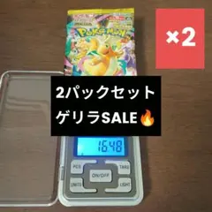 【2パックセットゲリラSALE】早い者勝ち MEGAドリームex