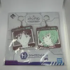一番くじ エヴァンゲリオン H賞 碇シンジ 綾波レイ