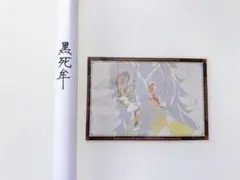 鬼滅の刃 ufotable DINING お楽しみくじ B2ポスター 黒死牟