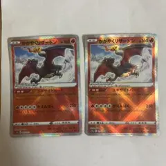 ポケモンカード かがやくリザードン s12a015/172のサムネイル
