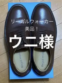 リーガルウォーカー 101WAH ダークブラウン 24.5 EEE