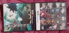 【ニンテンドーDS、3DS】善人シボウデス 極限脱出 9時間9人9の扉セット
