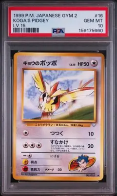 【PSA9】ホウオウ 旧裏 neo3 プロモ PSA9】ホウオウ 旧裏 neo3 プロモ - メルカリ