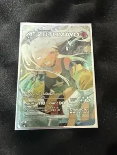 ZUTOMAYO にらちゃん URカード ゴールド Amazon.co.jp: ずっと真夜中でいいのに。 ずとまよカード 003 UR にら