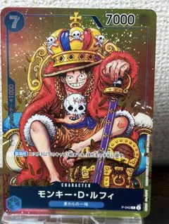 モンキー・D・ルフィ：週刊少年ジャンプ付録（2023年8月7日売） P P-0…