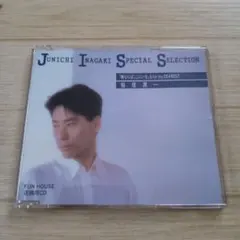 [CDS] JUNICHI INAGAKI SPECIAL SELECTION