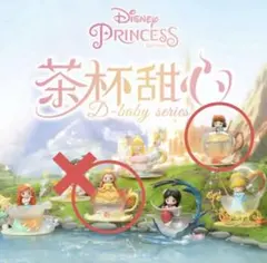 52TOYS ディズニープリンセス ティーカップスイーツ　白雪姫・ベル