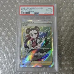2025年最新】ツツジsr psa10の人気アイテム - メルカリ