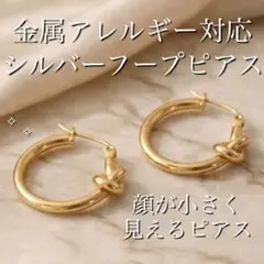 大人気　金属アレルギー対応　フープピアス　カラー ゴールド　ピアス　オシャレ