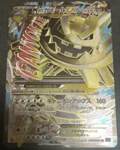 MハガネールEX SR XY11 爆熱の闘士 057/054のサムネイル