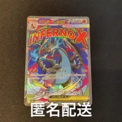 ポケカ　MEGAドリーム　メガリザードンXex MA