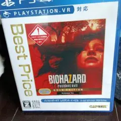 PS4 BEST版 バイオハザード7 レジデント イービル ゴールド エディシ…