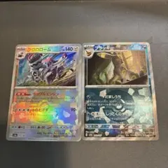 ポケモンカード2点 まとめ商品