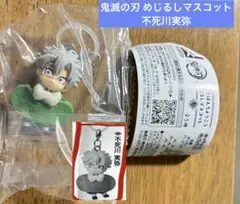 新品未開封　鬼滅の刃 キャラばんちょうこう めじるしマスコット 参 不死川実弥