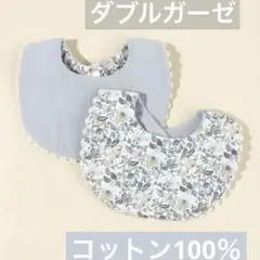 新品 花柄 リバーシブルスタイ ハンドメイド 韓国　ダブルガーゼ くすみカラー