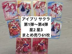 アイプリ サクラ まとめ売り