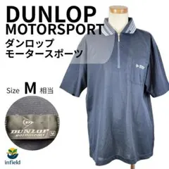 ダンロップ DUNLOP MOTORSPORT ハーフジップ半袖ポロ 紺黒 M