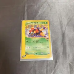 アンズのアリアドス ○ ポケモンカード☆VS 065/141 - メルカリ