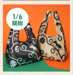 KALDI エコバッグ 2点セット