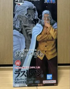 一番くじ ワンピース 【試練のその先へ】シルバーズ・レイリー ラストワン賞