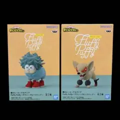 僕のヒーローアカデミア Fluffy Puffy フィギュア 2種セット ③