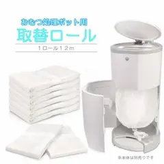 おむつ処理ポット用 互換 取替ロール Color Korbell 4個セットのサムネイル