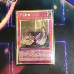 遊戯王　列王詩篇　プリズマ