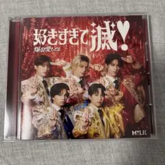 M!LK 好きすぎて滅！/爆裂愛してる VOS限定盤 CD