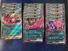 ポケモンカードセット キチキギス モモワロウ イイネイヌ マシマシラEX